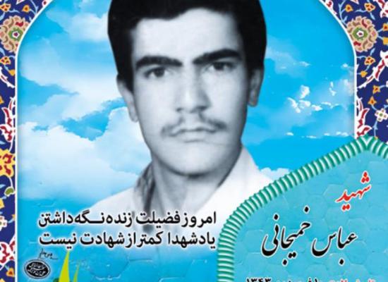 عباس خمیجانی