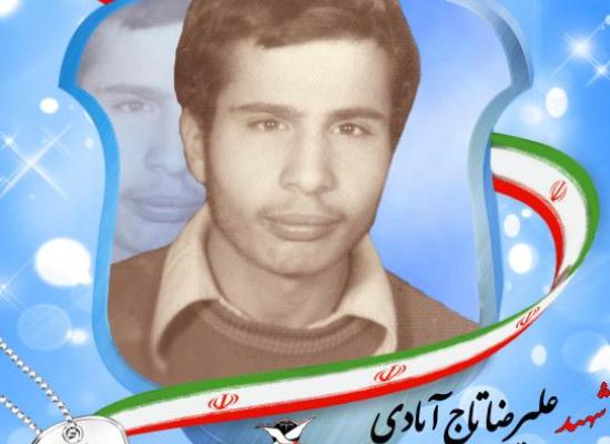 علیرضا تاج آبادی