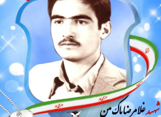 غلامرضا پاک بین