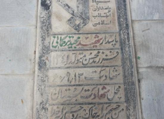 مجيد تركماني