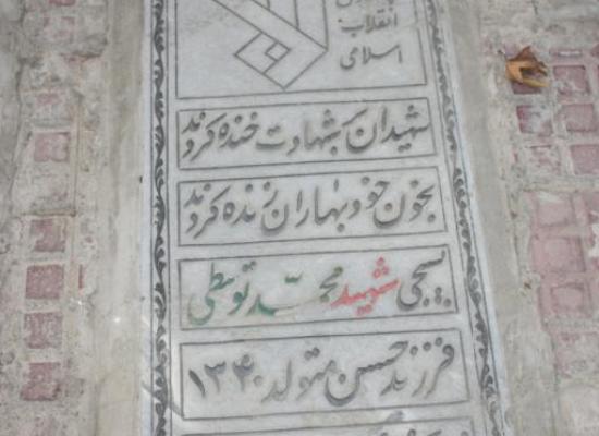 محمد توسطی