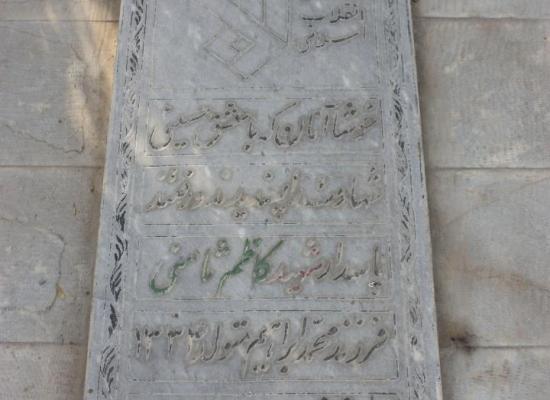 محمدکاظم ثامنی