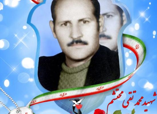 محمد نقی محتشم