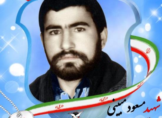 مسعود مبینی