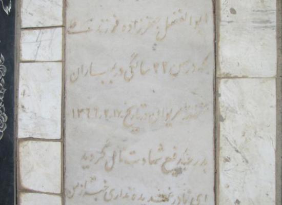 ابلفضل جعفرزاده