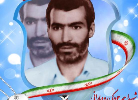 احمد علی جودکی رودبارانی