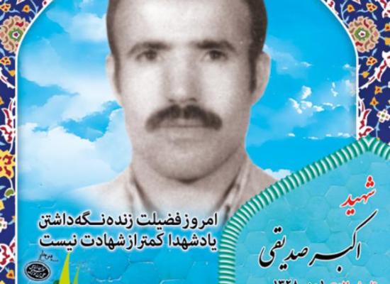 اکبر صدیقی