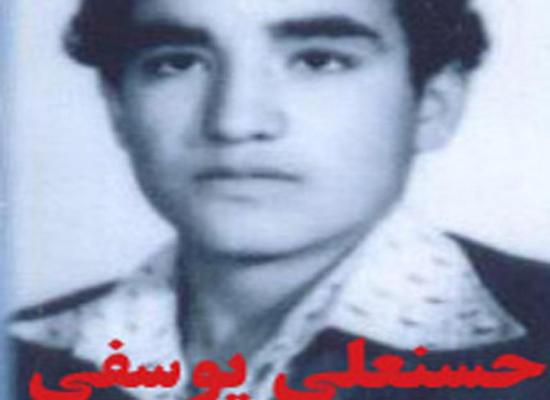 حسنعلی یوسفی چهرقانی