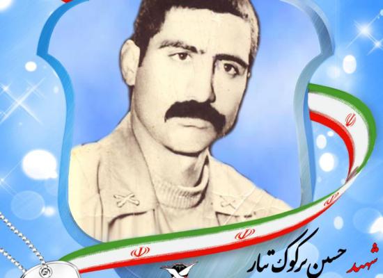 حسین برکوک تبار
