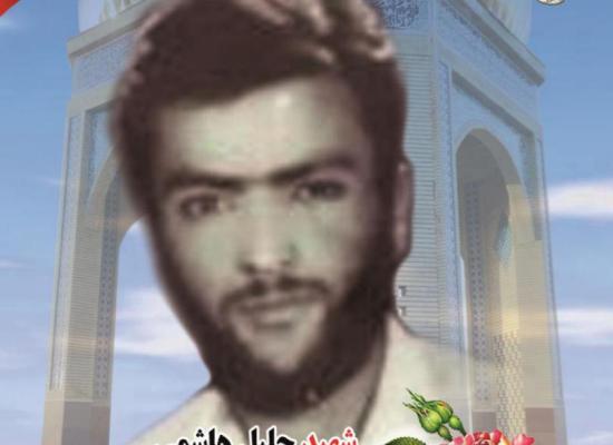 سید جلیل هاشمی