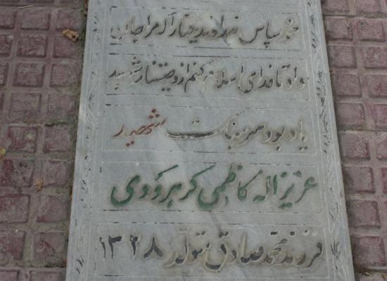 عزیزالله کاظمی کرهرودی