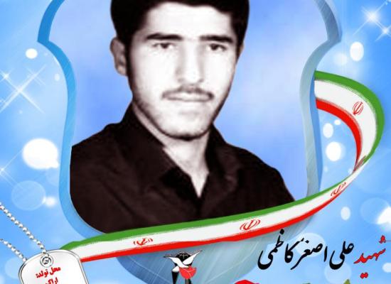 علی اصغر کاظمی کرهرودی