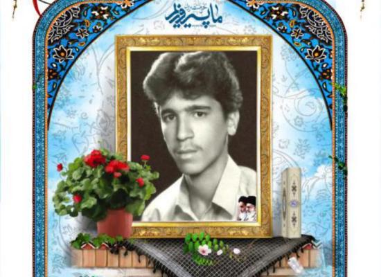 علیرضا یاری