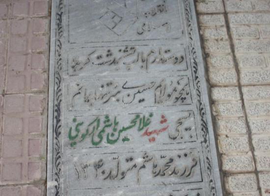 غلامحسن هاشمی ارکوینی