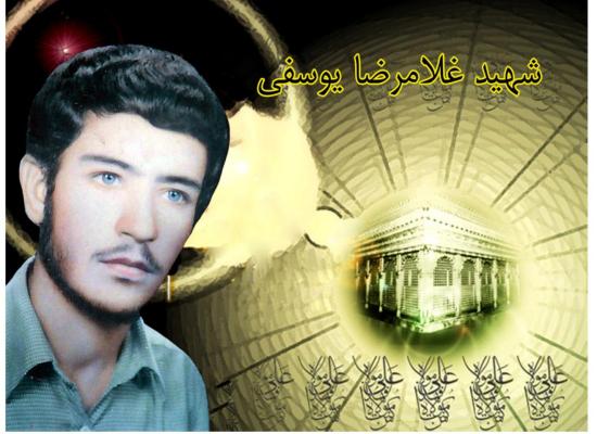غلامرضا یوسفی
