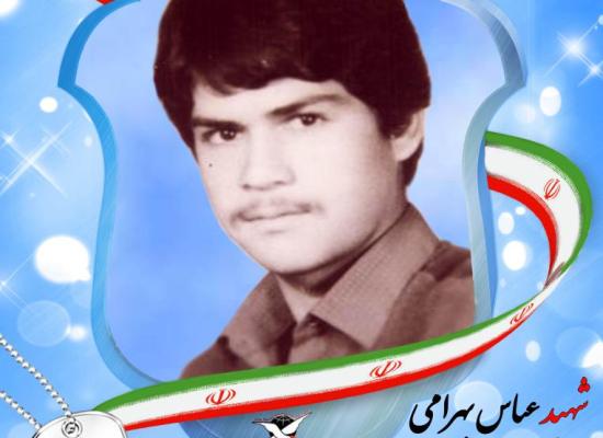 غلامعباس بهرامی
