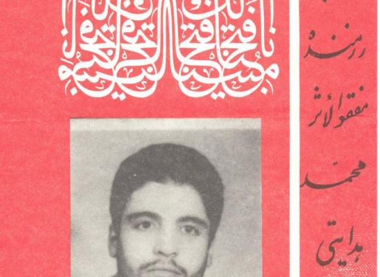 محمد هدایتی