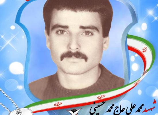محمدعلی حاج محمدحسینی