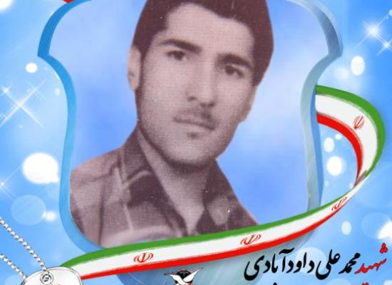 محمدعلی داودآبادی