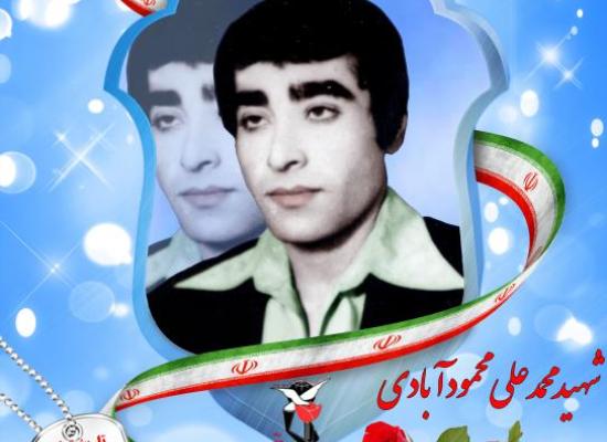 محمدعلی محمودآبادی