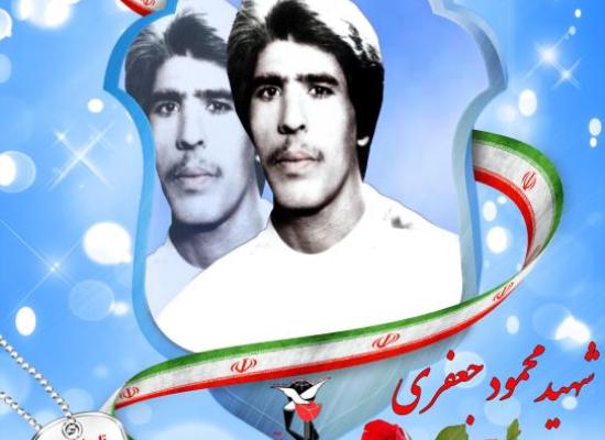 محمود جعفری