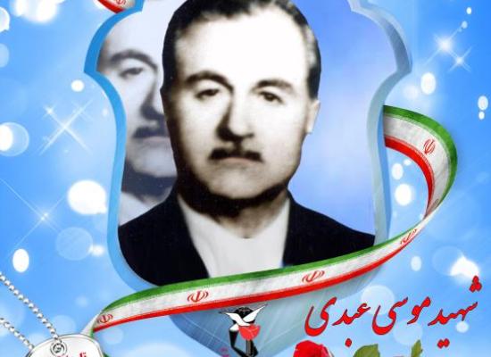 موسی عبدی