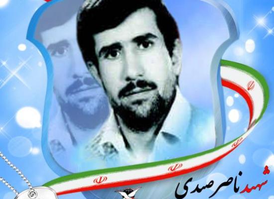 ناصر صیدی گواری