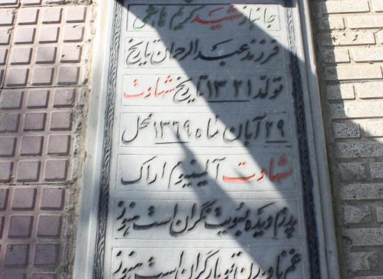 کریم هاشمی