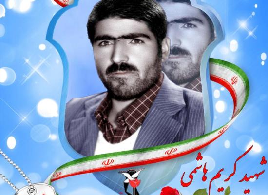 کریم هاشمی