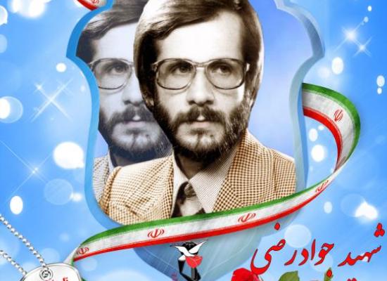 جواد رضی (فیجانی)
