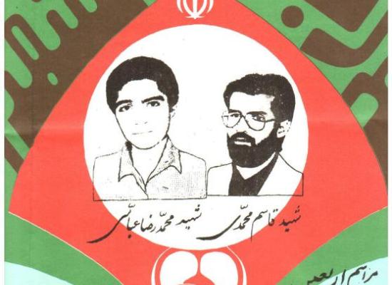 قاسم محمدی