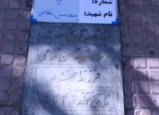محسن غلامی