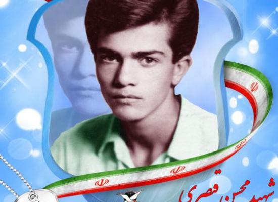 محسن قیصری