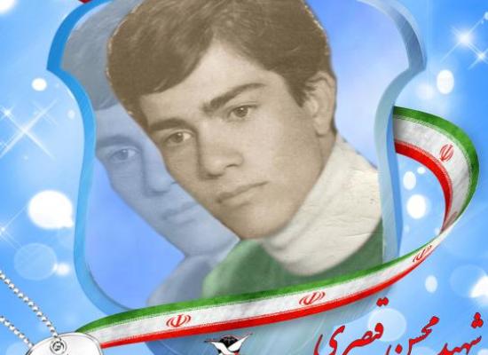 محسن قیصری