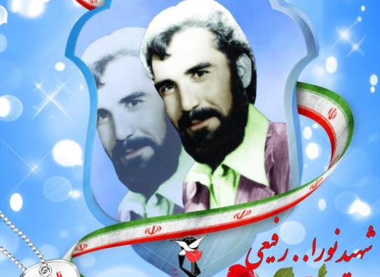 نورالله رفیعی