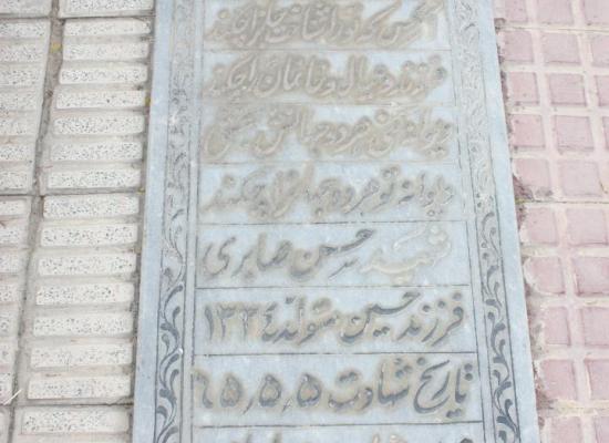 حسن صابری