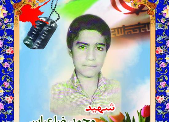 محمدرضا عباسی