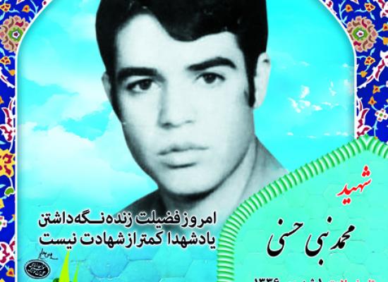  محمدنبی حسنی