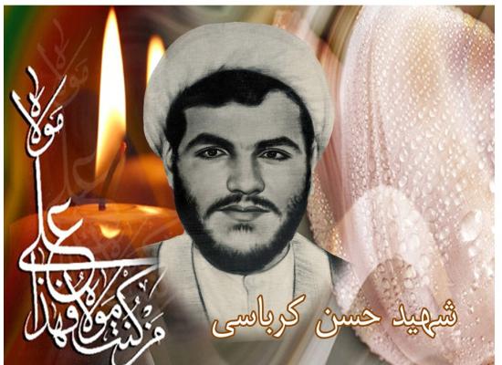 حسن کرباسی