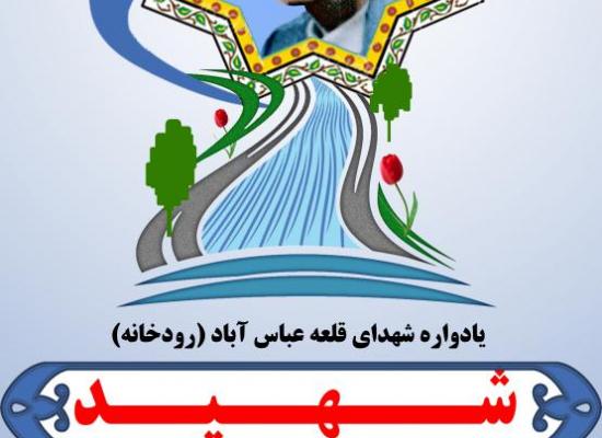 علی ابوالحسنی