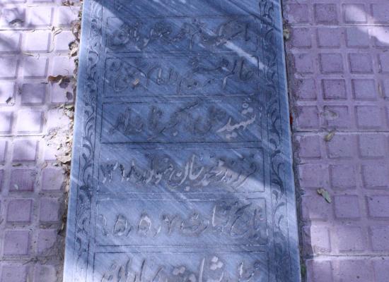 علی اکبر نامدار