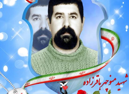 منوچهر باقرزاده همدانی