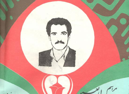 محمد آقچه کهریزی