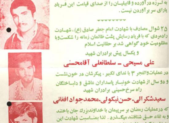 حسن نیکویی