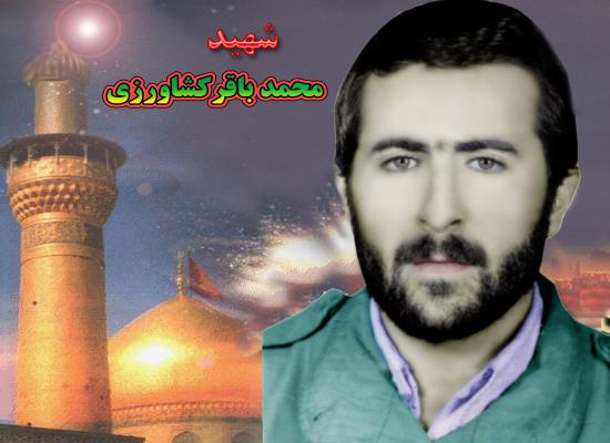 محمدباقر کشاورزی