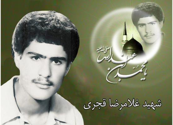 غلامرضا قجری