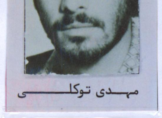 مهدی توکلی