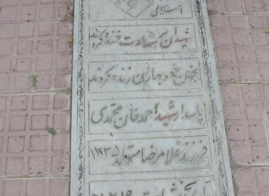احمد خانمحمدی
