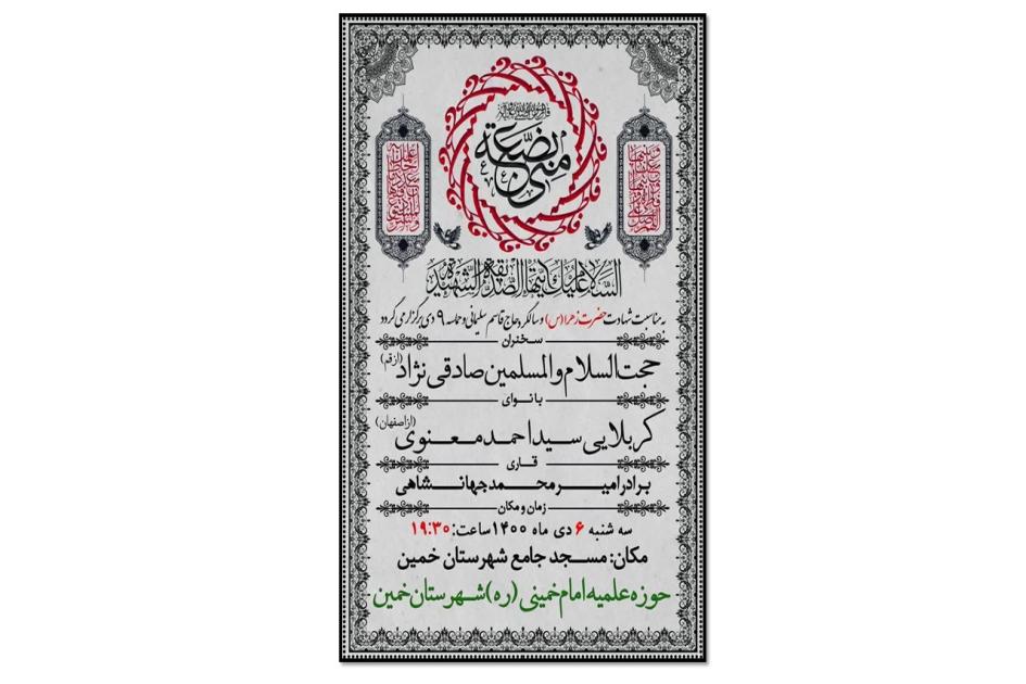 9 دی