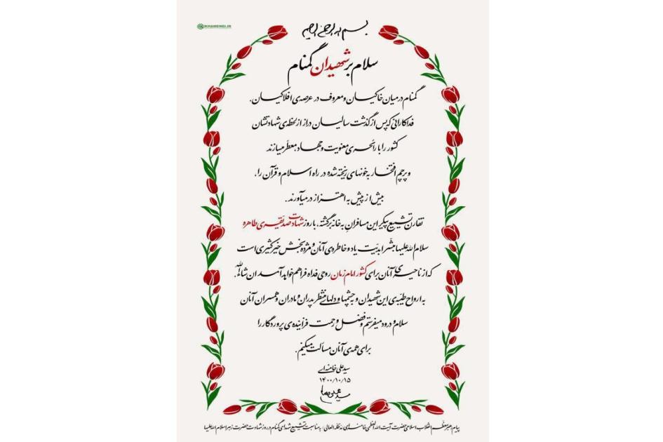 شهید گمنام (756)